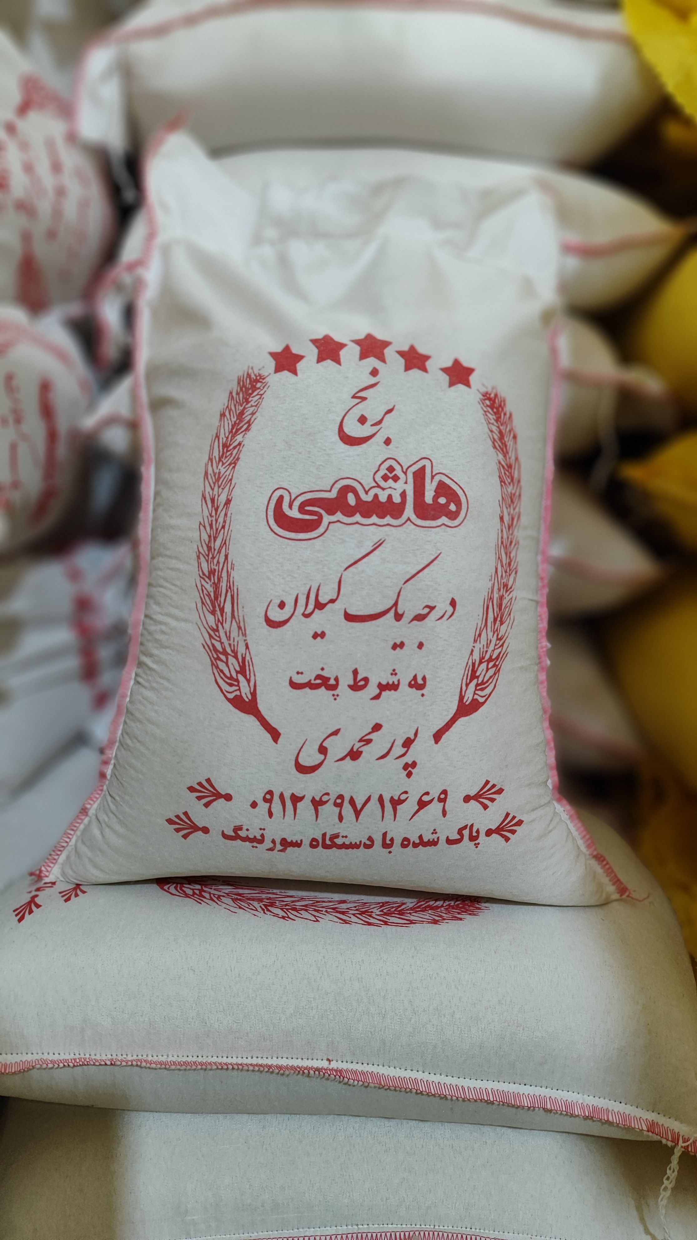 فروش بهترین برنج های محلی ایران 
