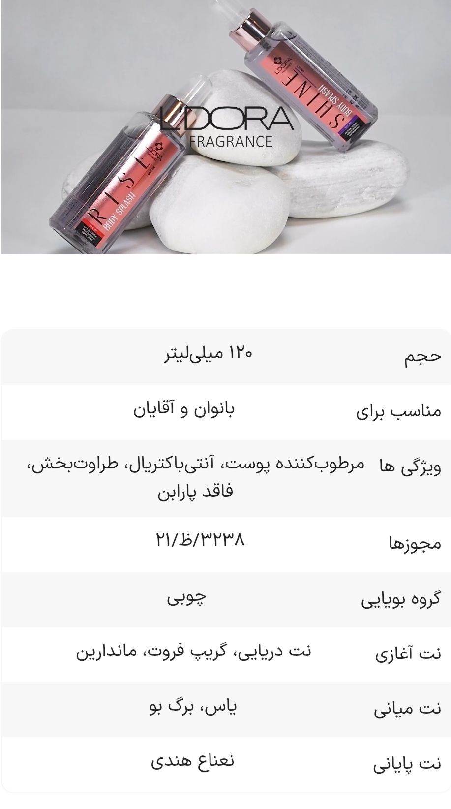 محصولات ارگانیک لدورا