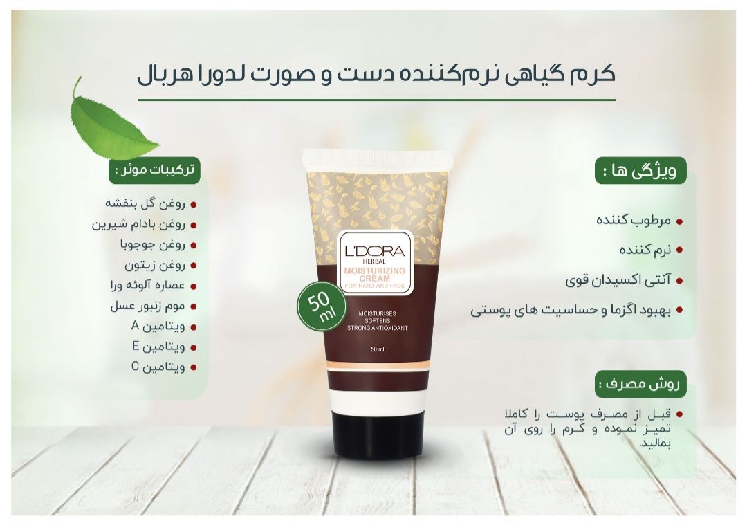 محصولات ارگانیک لدورا