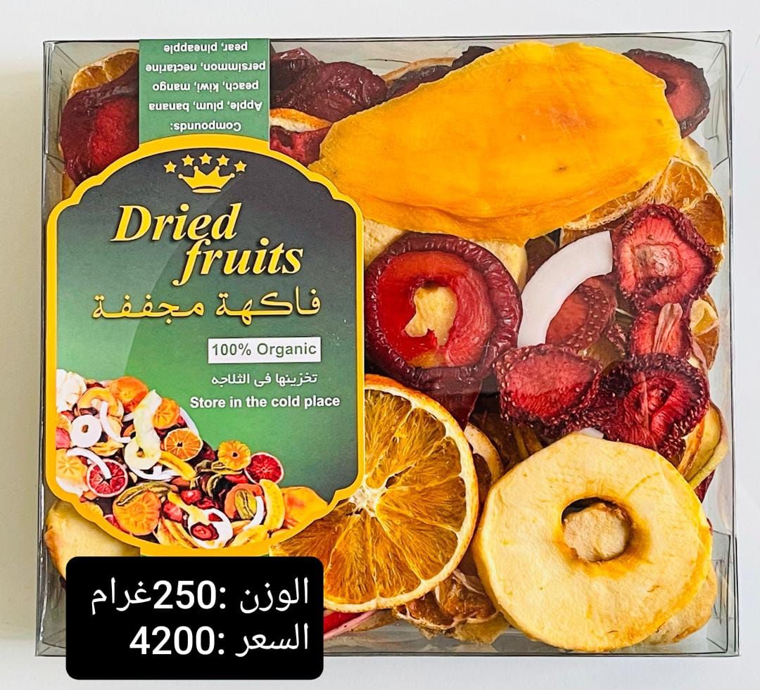 میوه خشک صادراتی