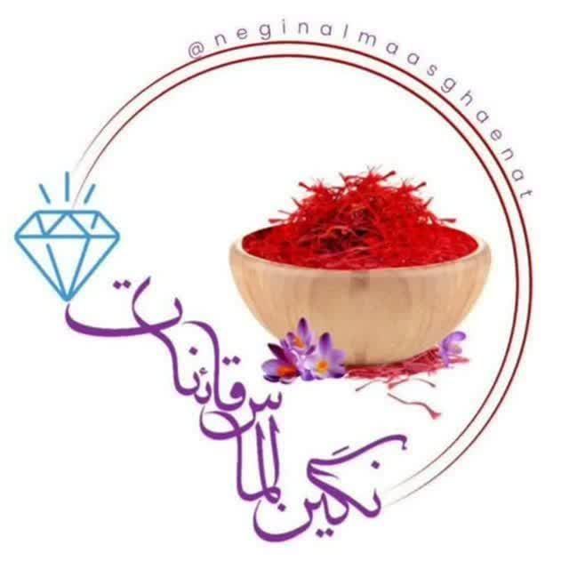 طلای سرخ پایتخت زعفران زمین دنیا