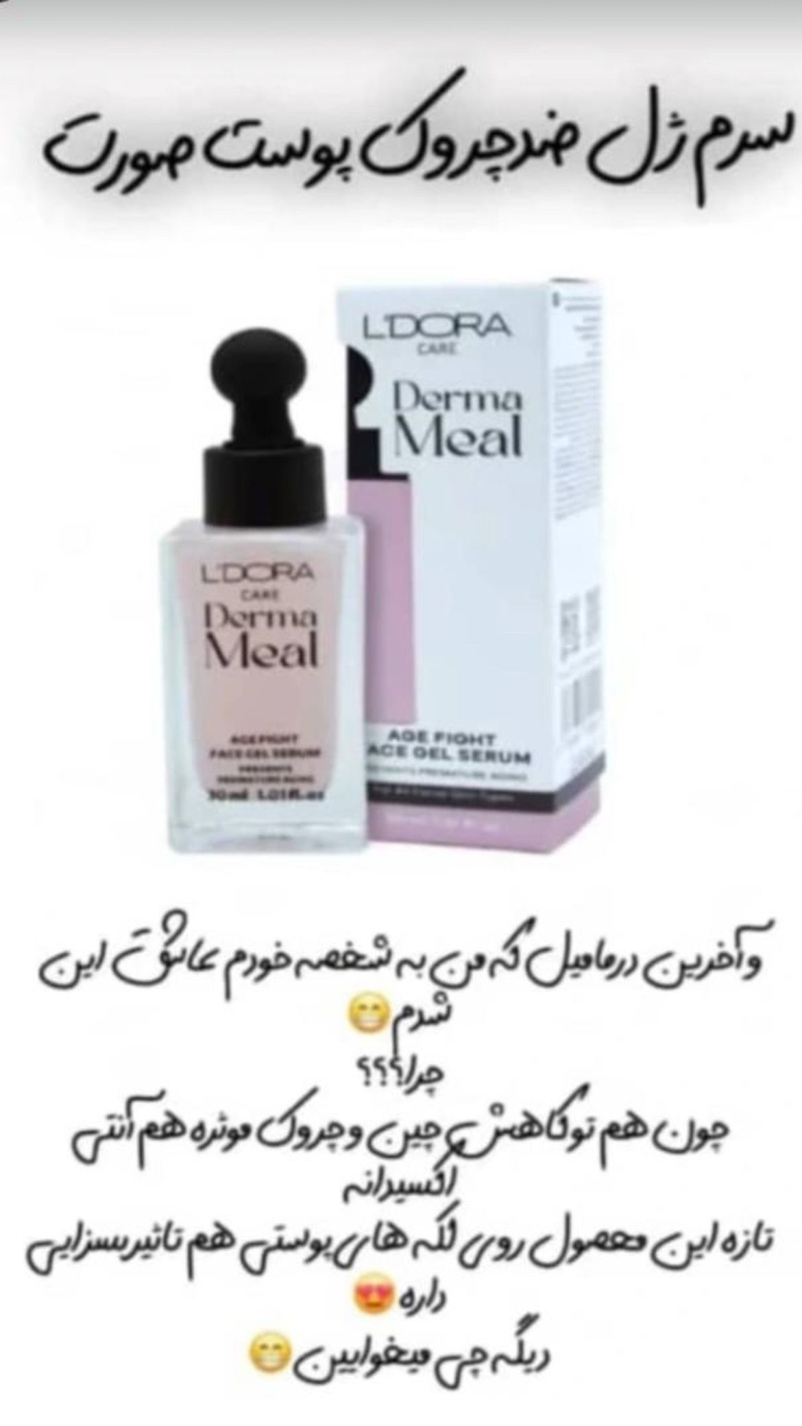 محصولات مراقبتی 