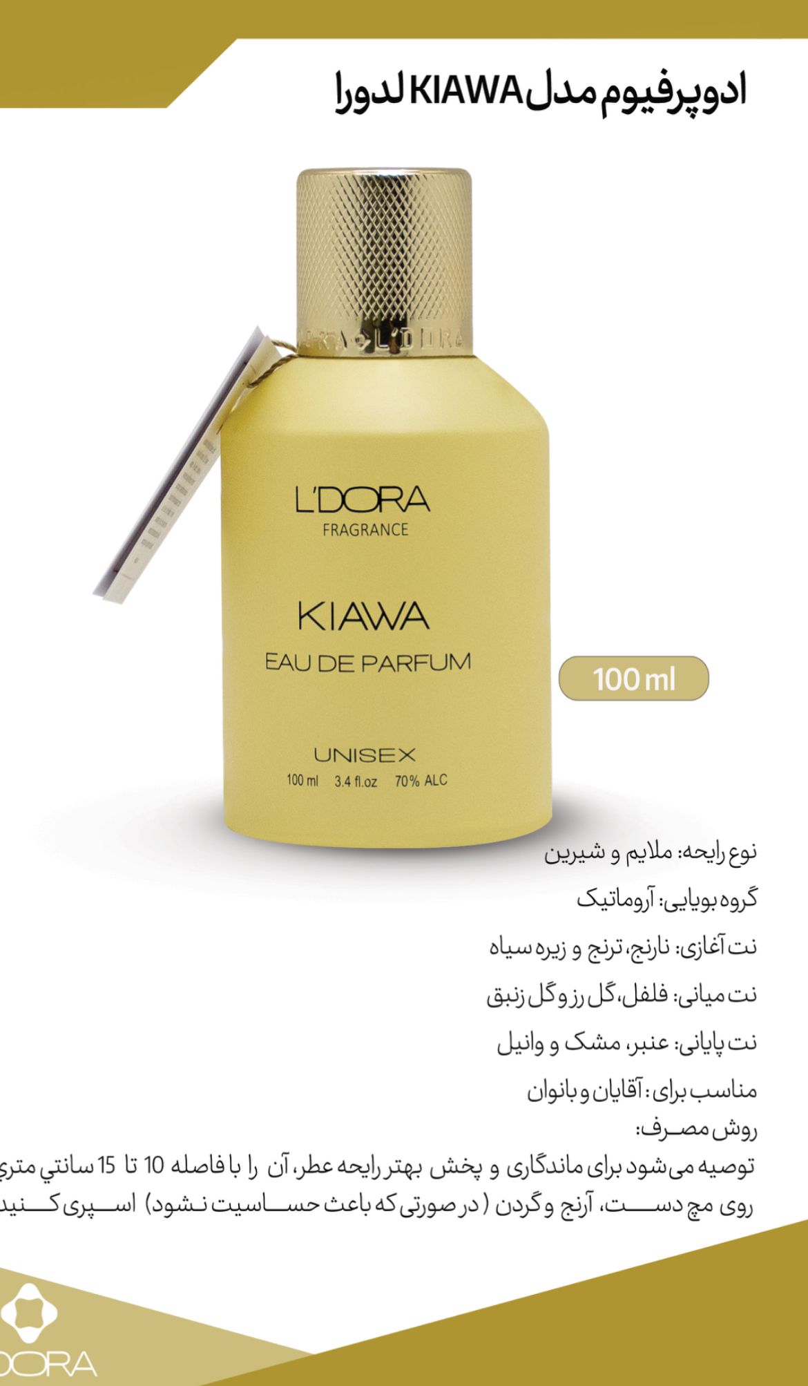 محصولات مراقبتی 