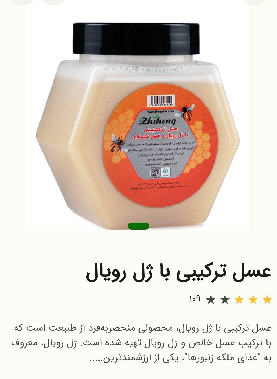 محصولات غذایی ارگانیک