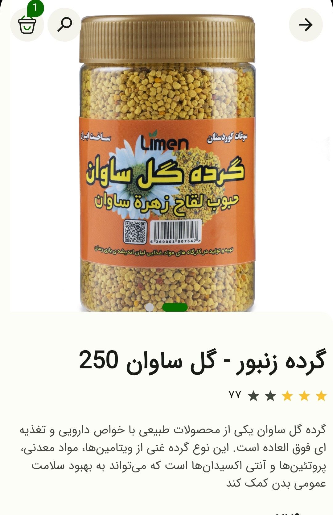 محصولات غذایی ارگانیک