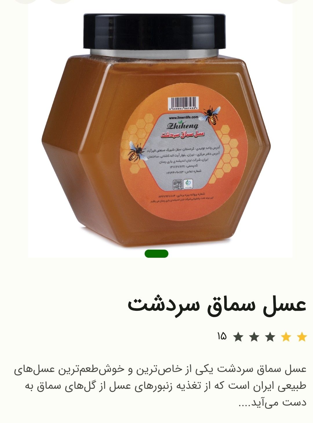 محصولات غذایی ارگانیک