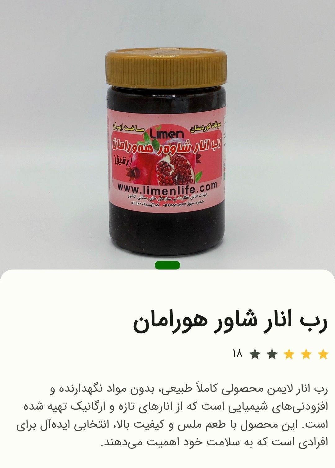 محصولات غذایی ارگانیک