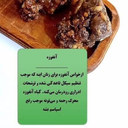 آنغوزه اعلا