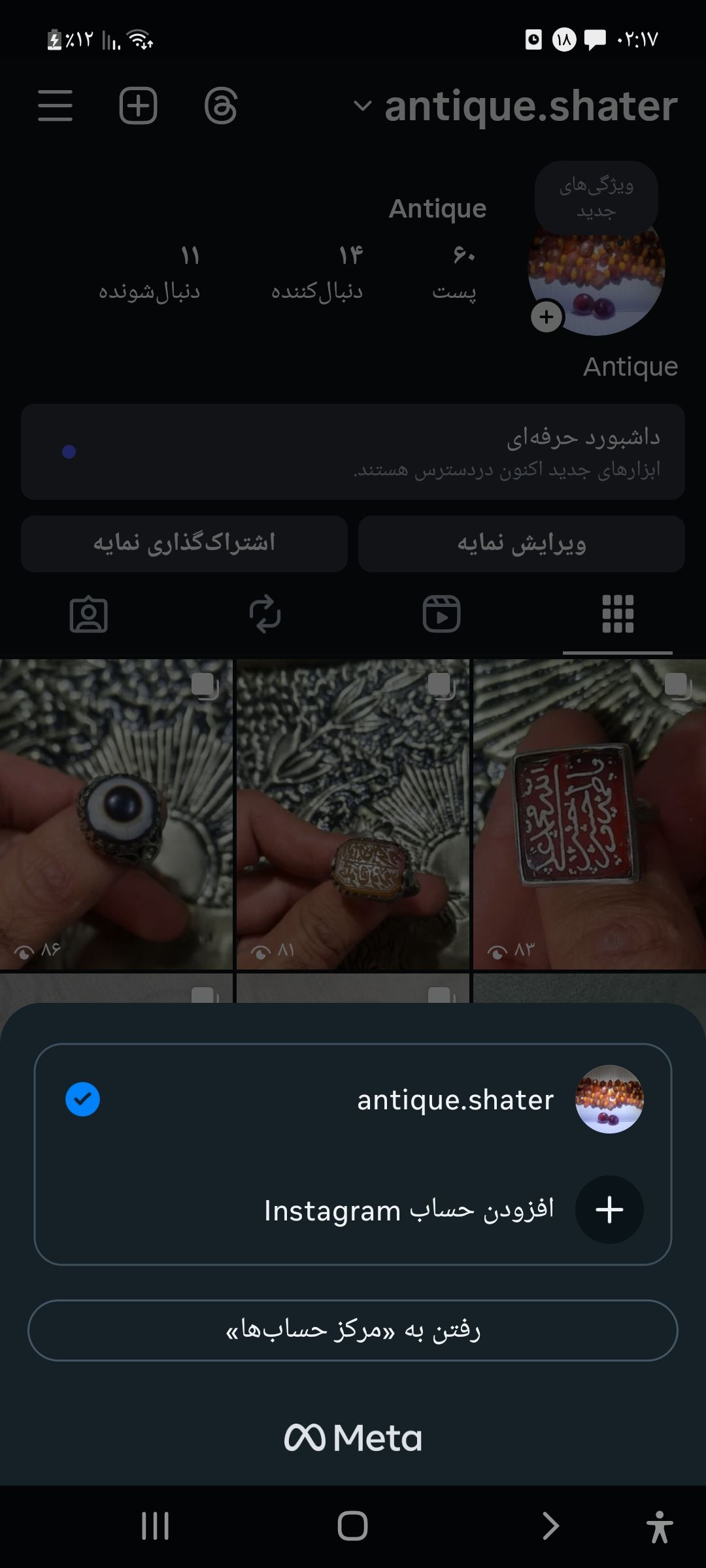 عقیق خطی کهنه