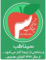 درمان انواع بیماریها در سیناطب