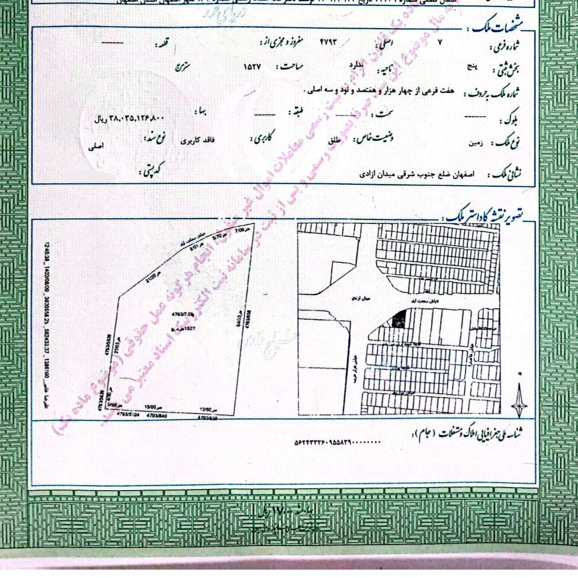 فروش زمین۱۵۰۰ متری ایران اصفهان