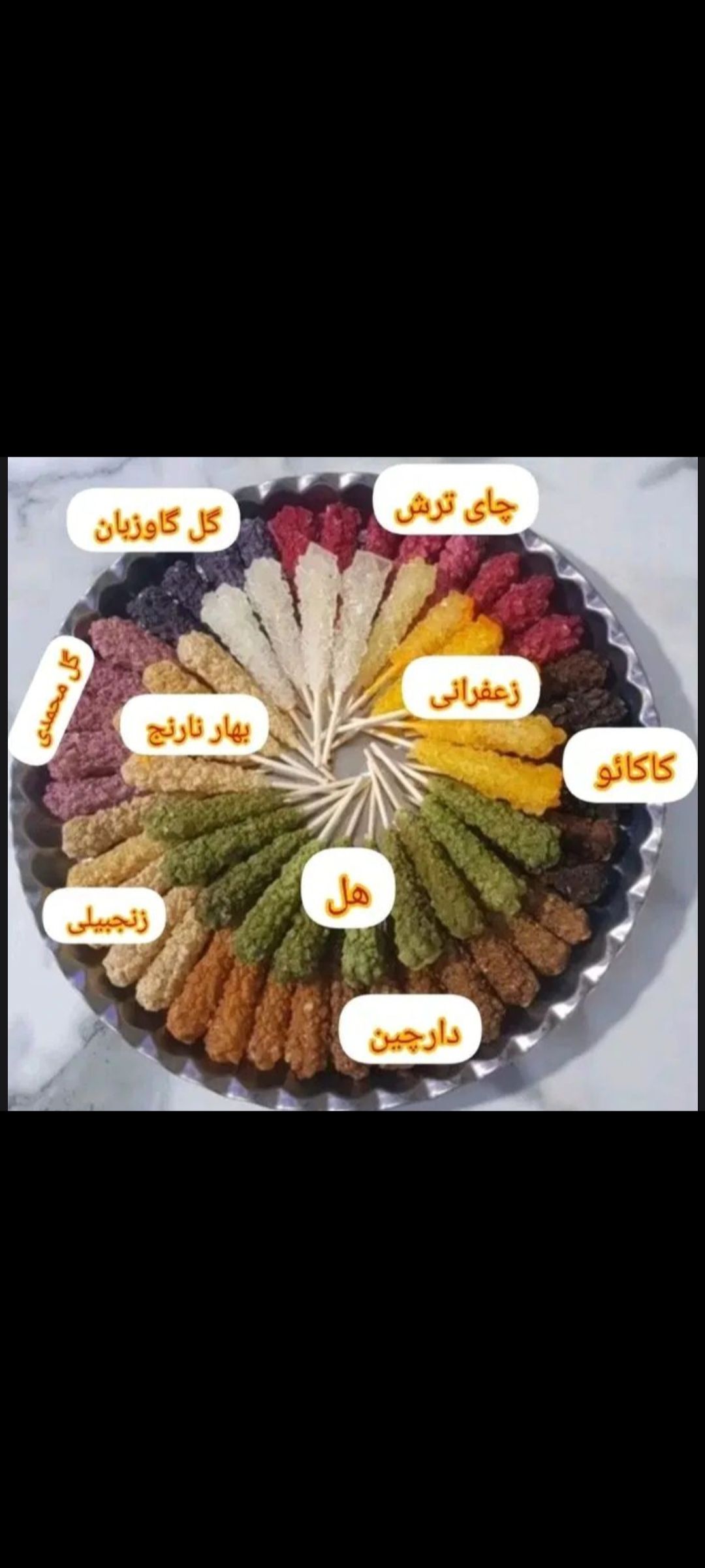 نبات دمنوشی