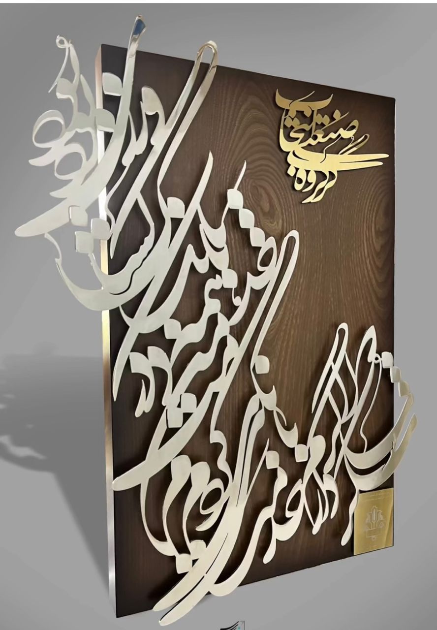 تابلو تایپوگرافی 