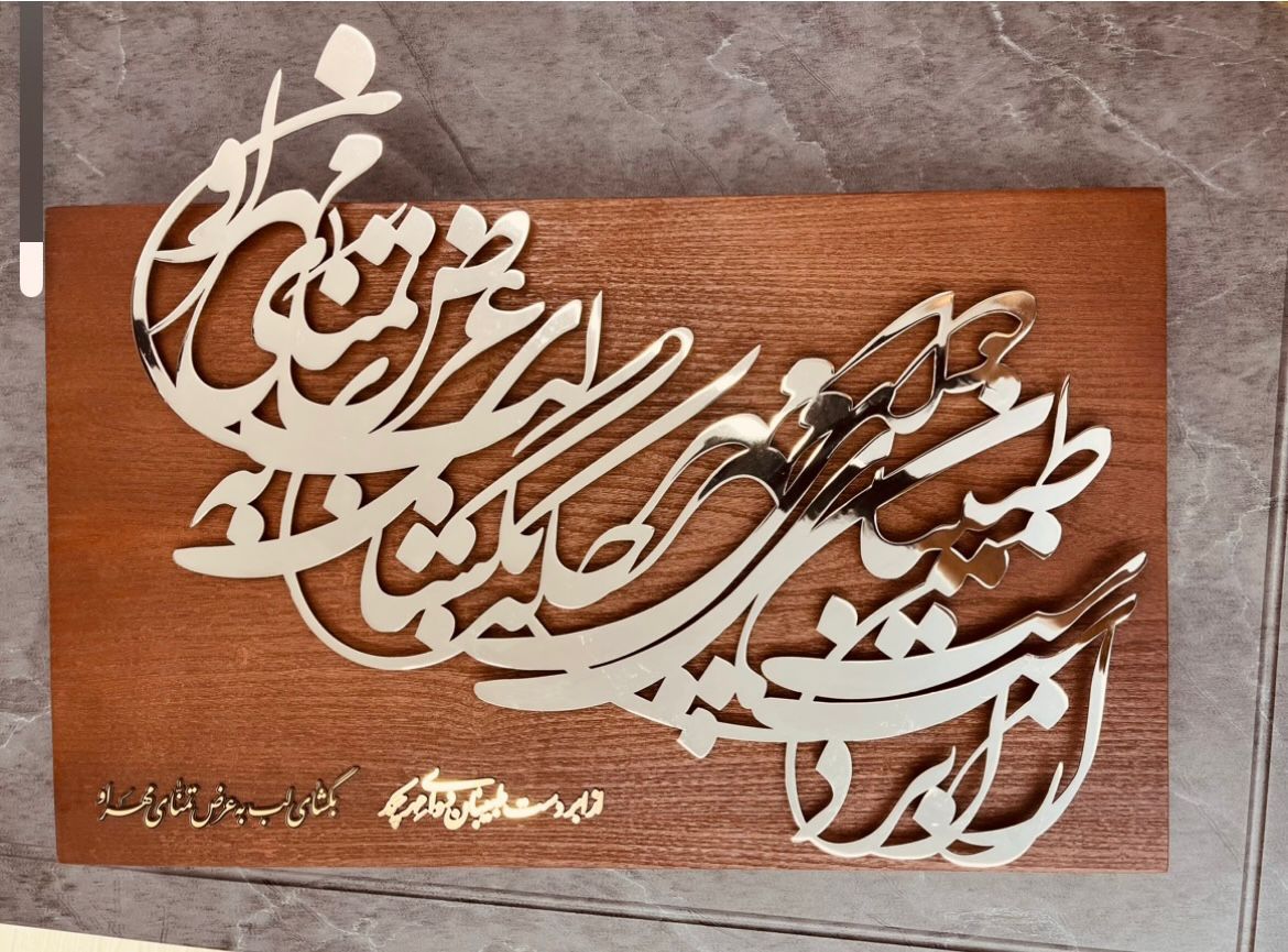 تابلو تایپوگرافی 