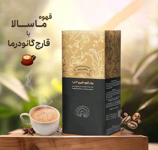 پک vip روغن درمانی با پک سیر و قهوه 
