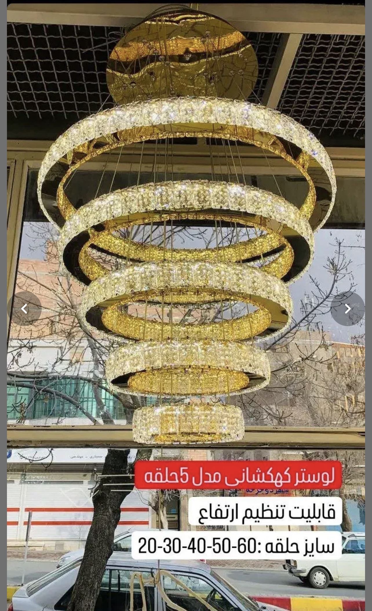 لوستر و روشنایی 