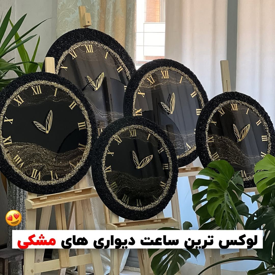 ساعت رزینی دستساز 