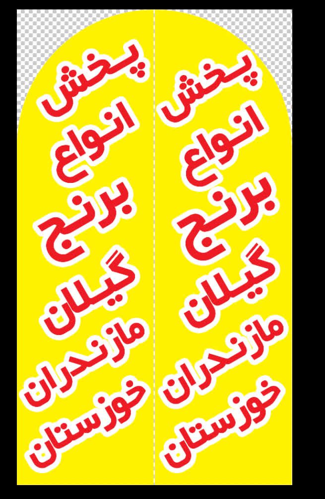 برنج رزاق عرضه انواع برنج ایرانی