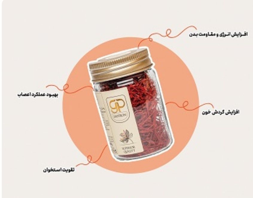 زعفران سوپر نگین اتویی ممتاز ایرانی