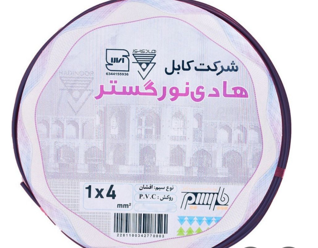 کالای برق ساختمانی 