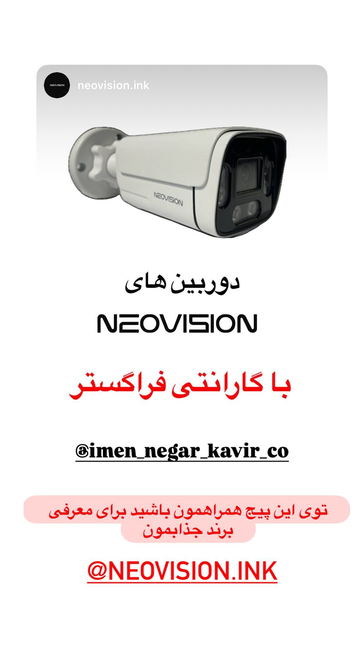 دوربین مداربسته