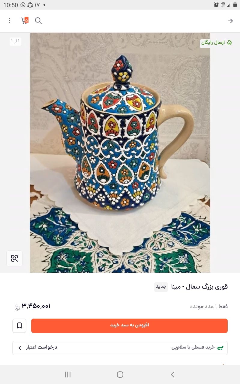 سفال میناکاری