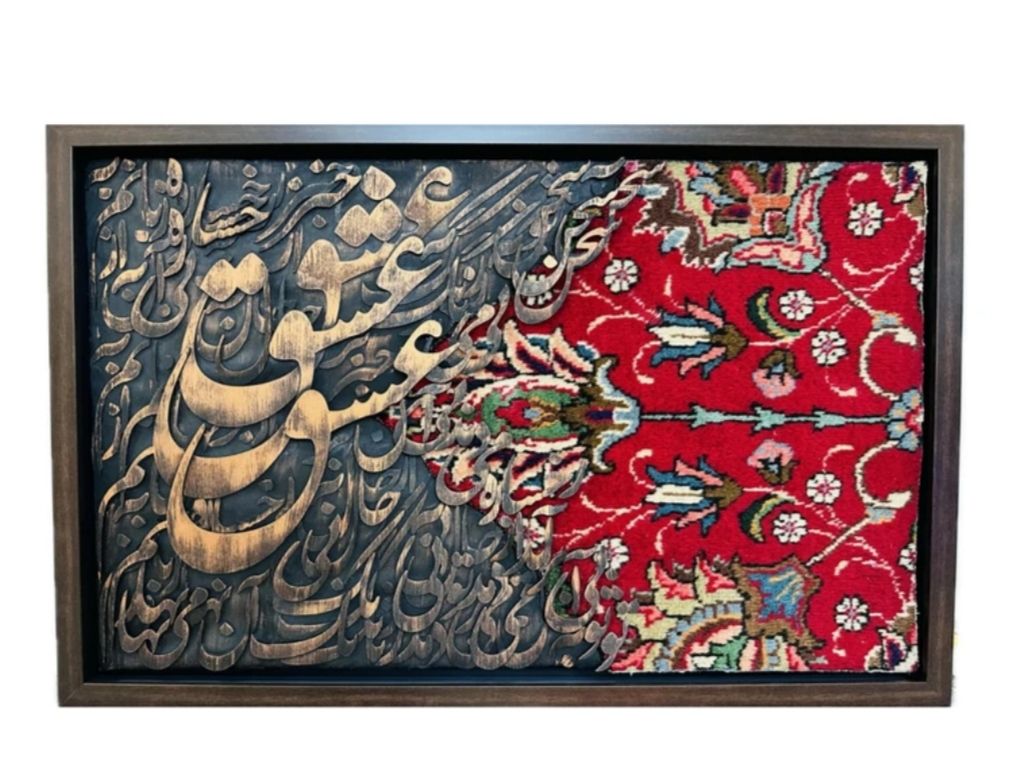تابلو فرش دستی و کالیگرافی
