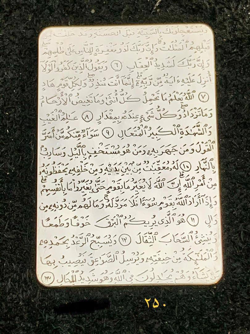کتاب قرآن از طلا و برلیان