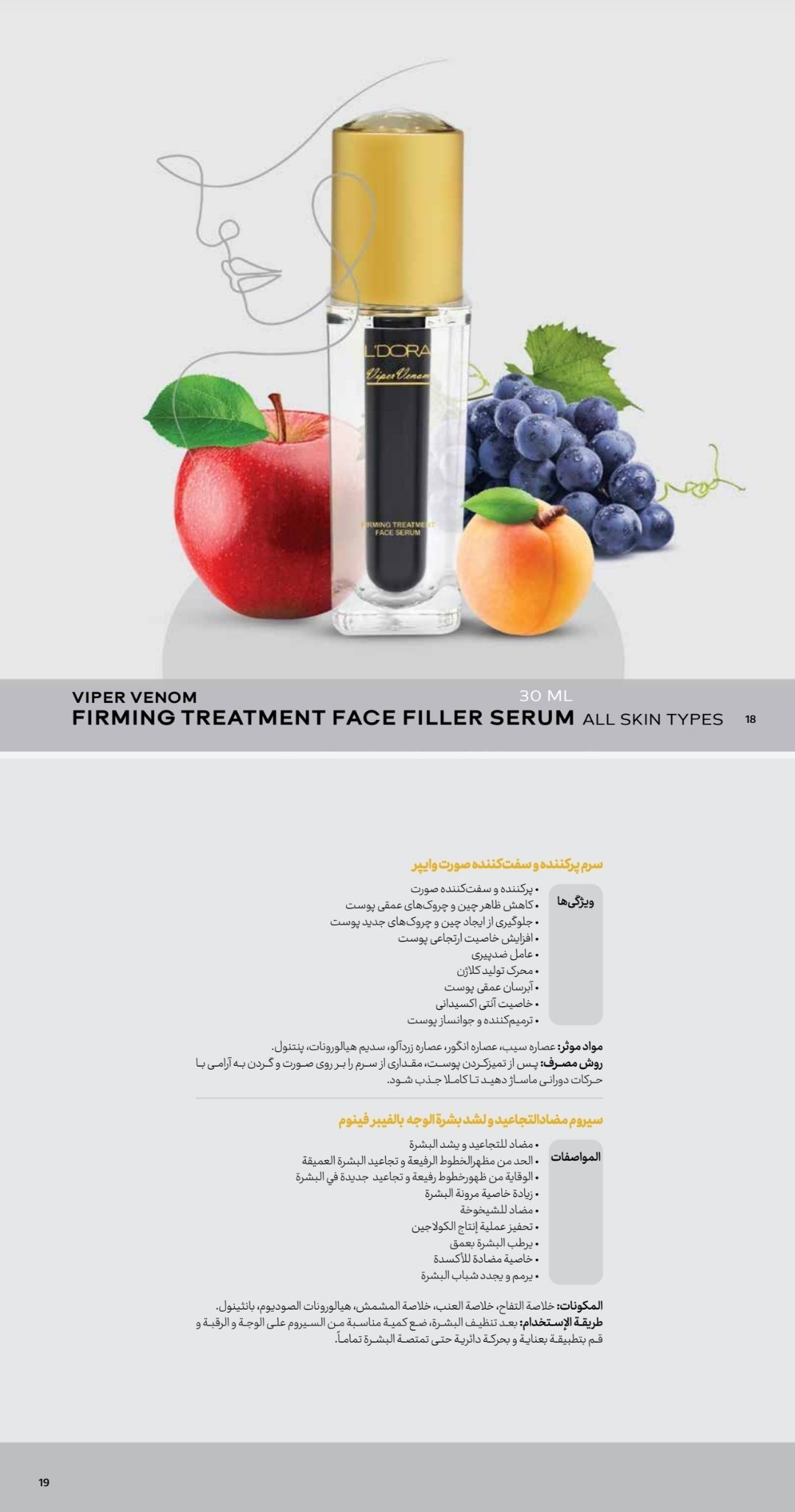 پک مراقبتی جوان سازی پوست 