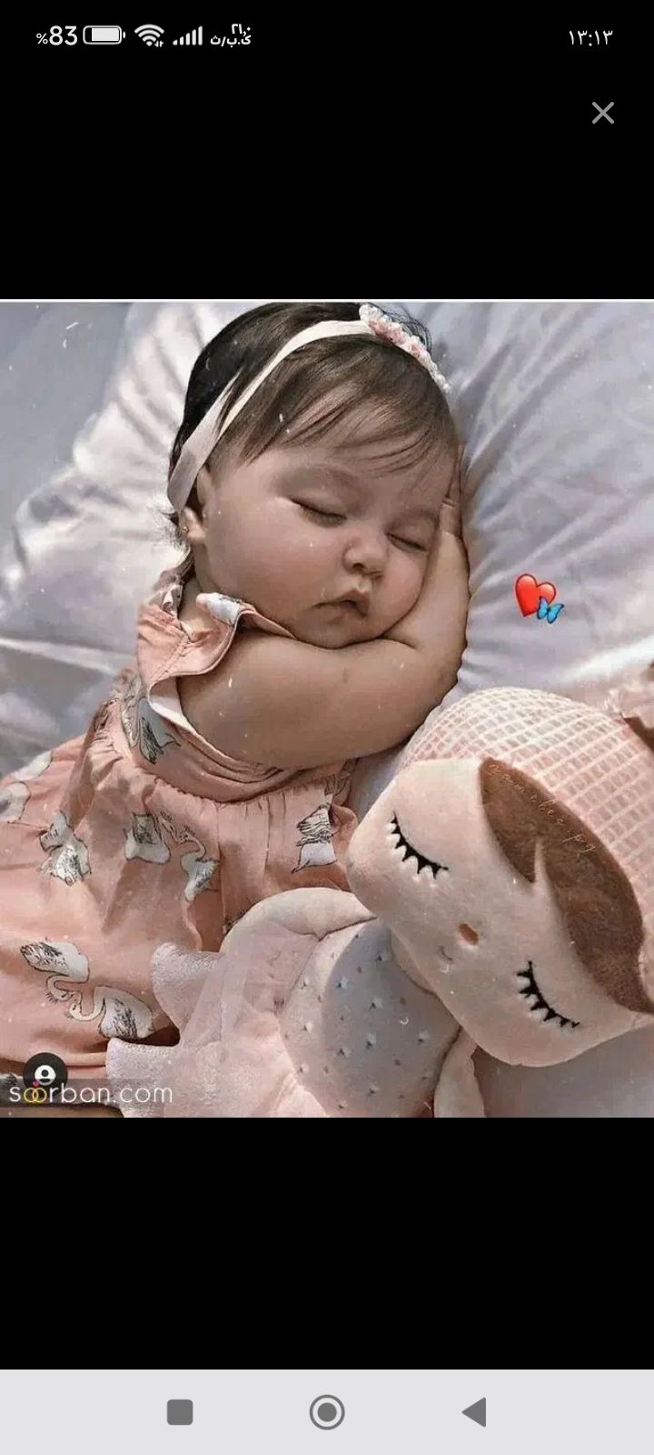 پرستار کودک 