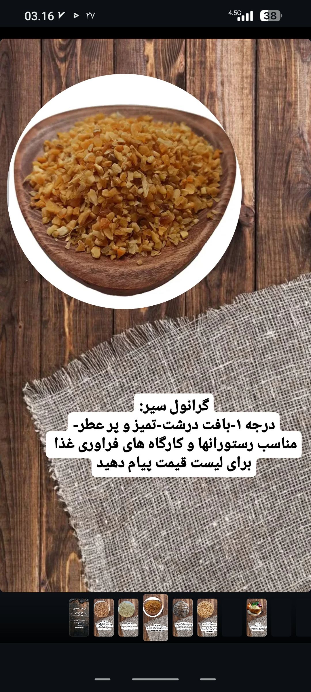 مسحوق الثوم