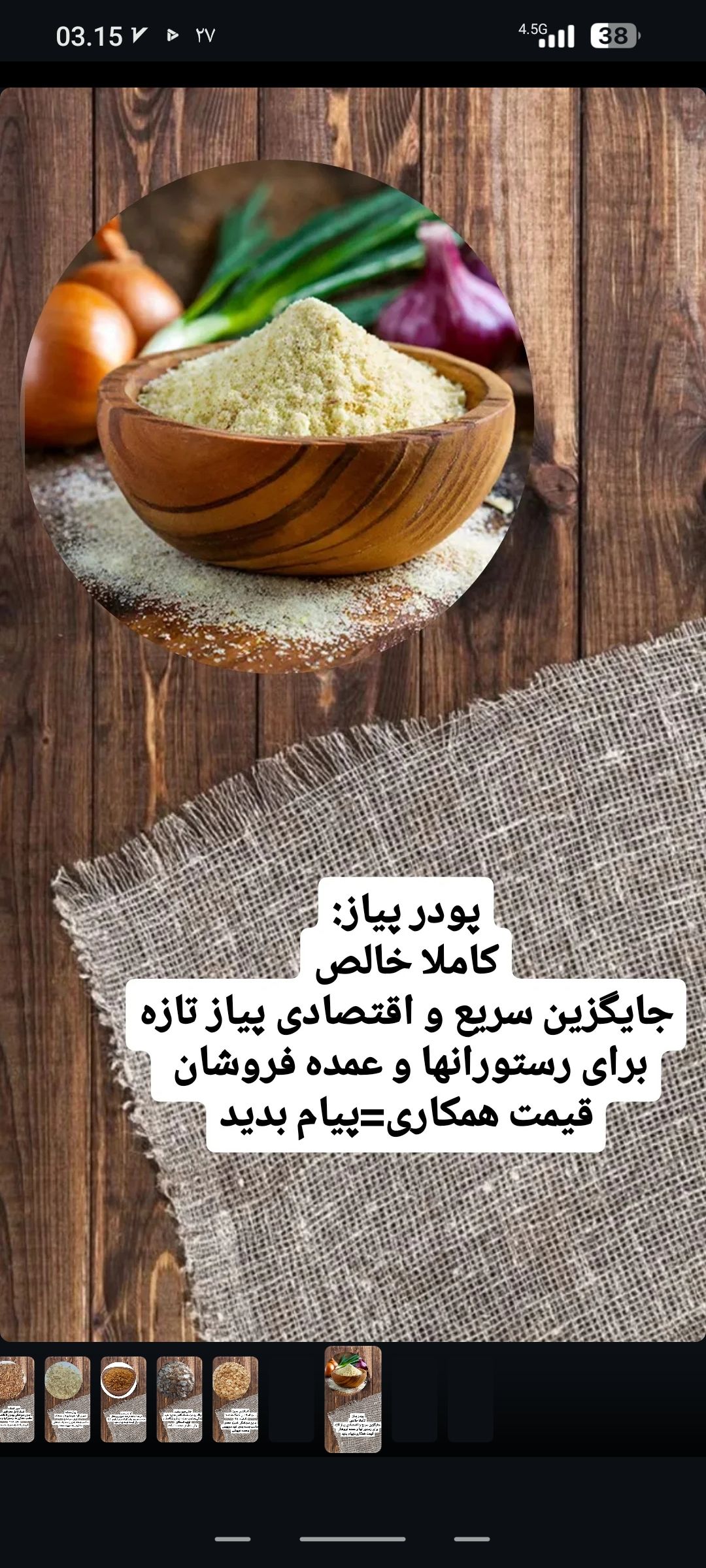 مسحوق الثوم