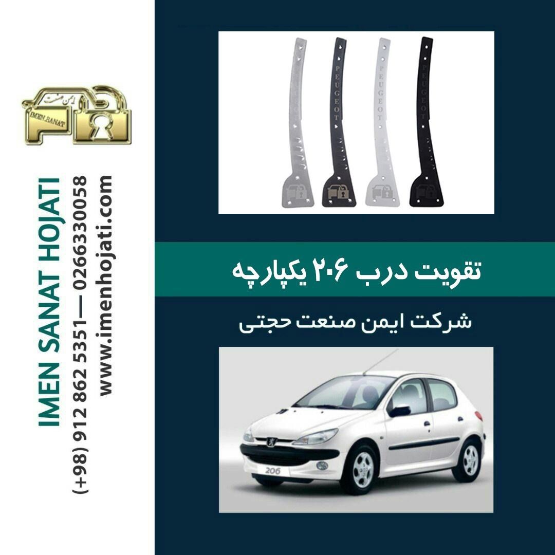قطعات خودرو 