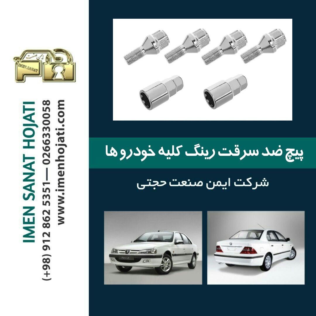 قطعات خودرو 
