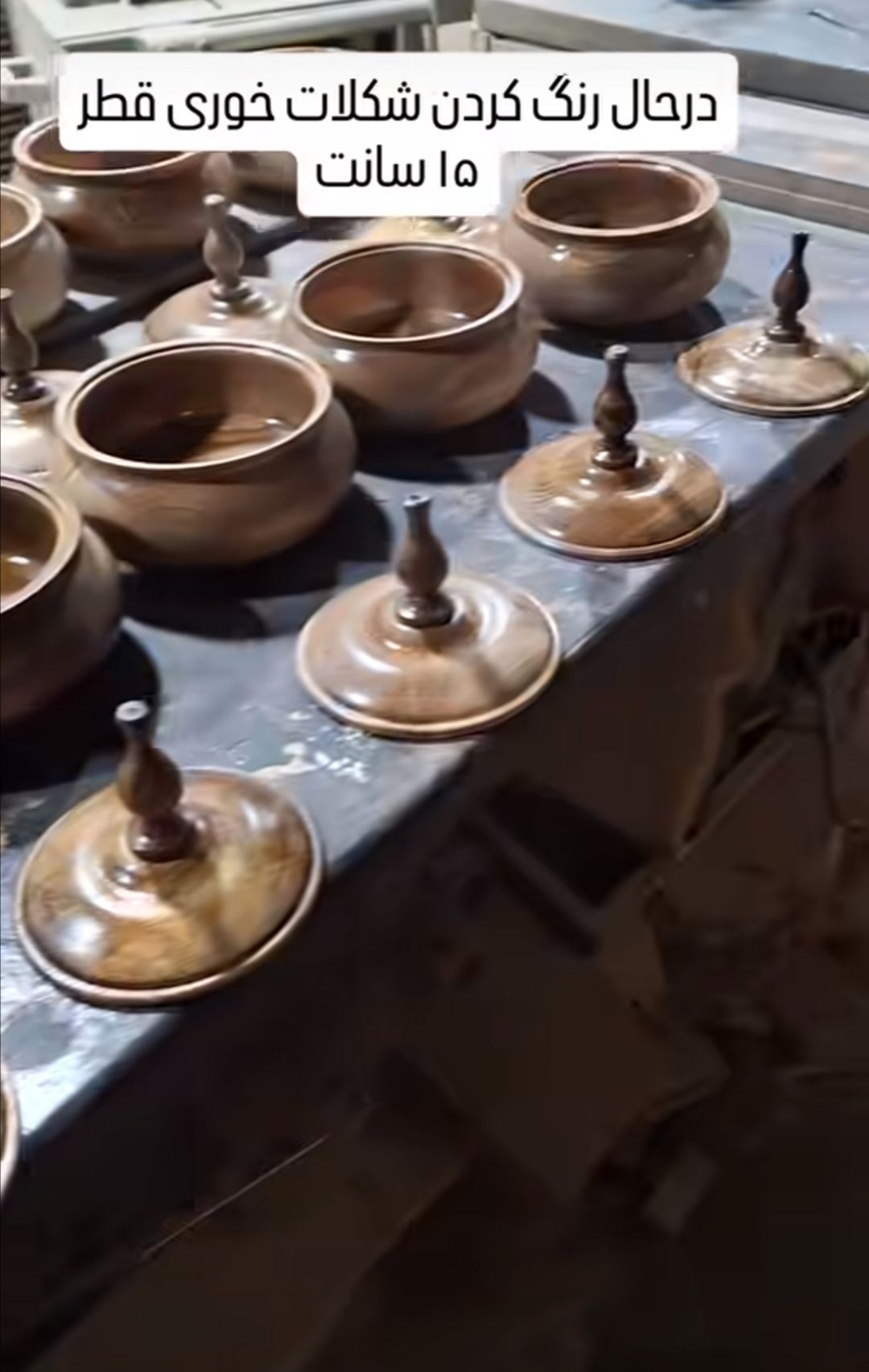 شکلات خوری درب دار