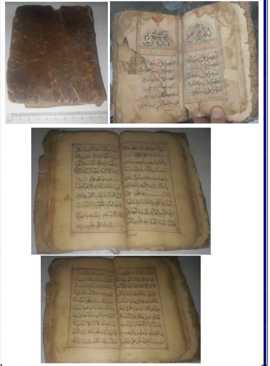 قرآن خطی 300ساله