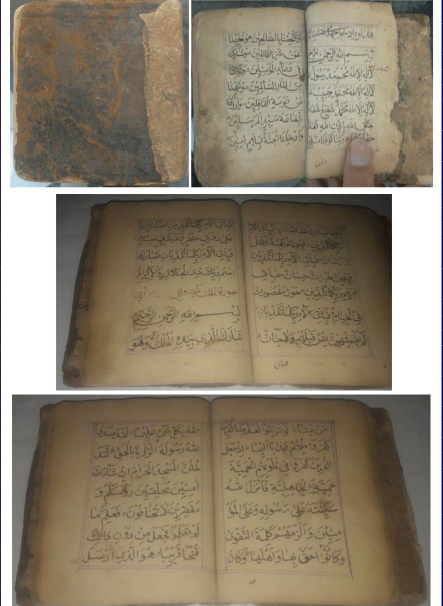 قرآن خطی 300ساله