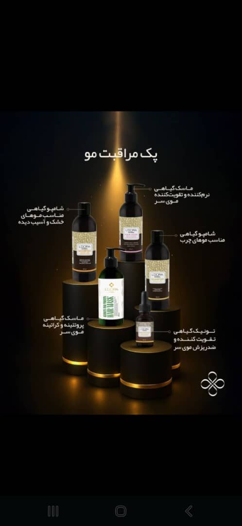  محصولات بهداشتی و ارایشی