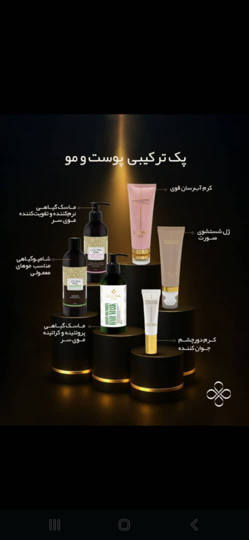  محصولات بهداشتی و ارایشی