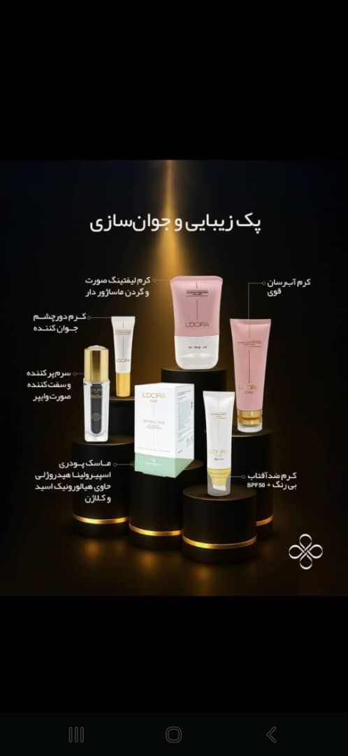  محصولات بهداشتی و ارایشی