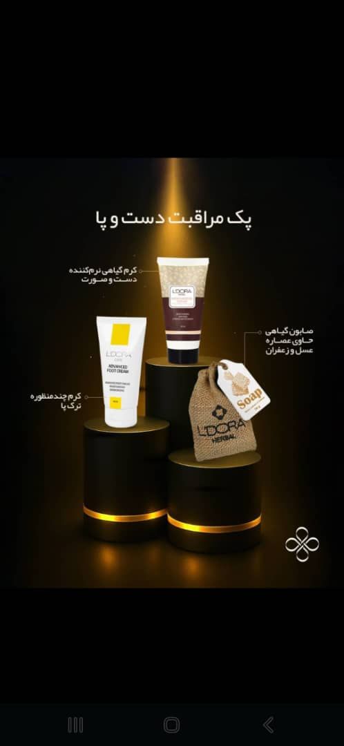  محصولات بهداشتی و ارایشی