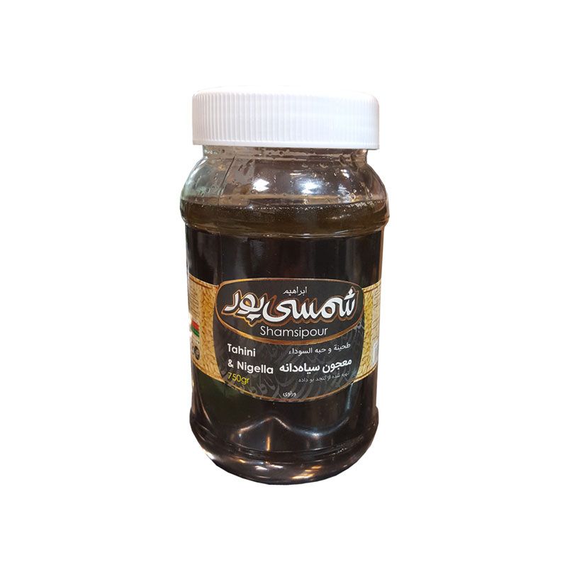 معجون سیاهدانه شمسی پور لامرد