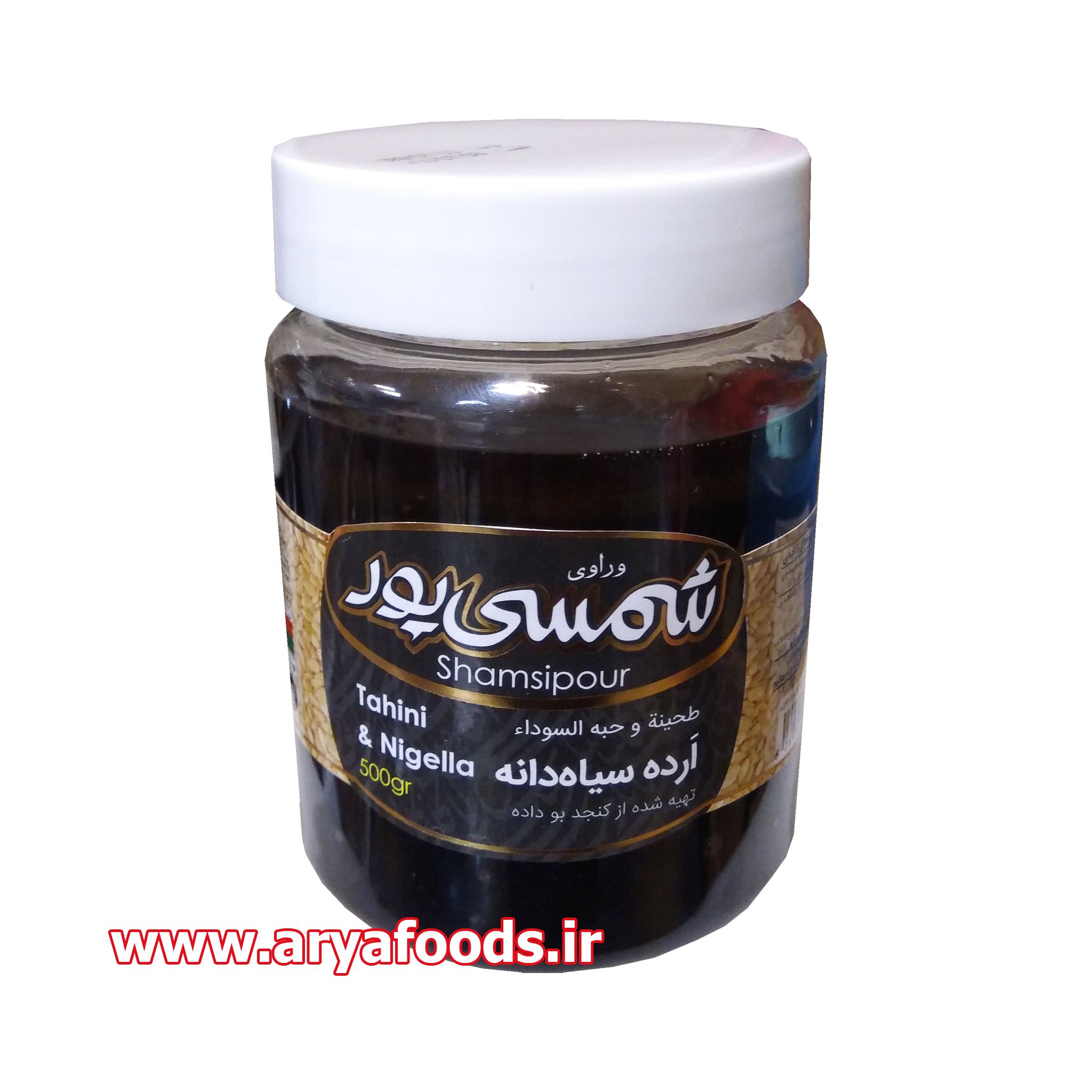 معجون سیاهدانه شمسی پور لامرد