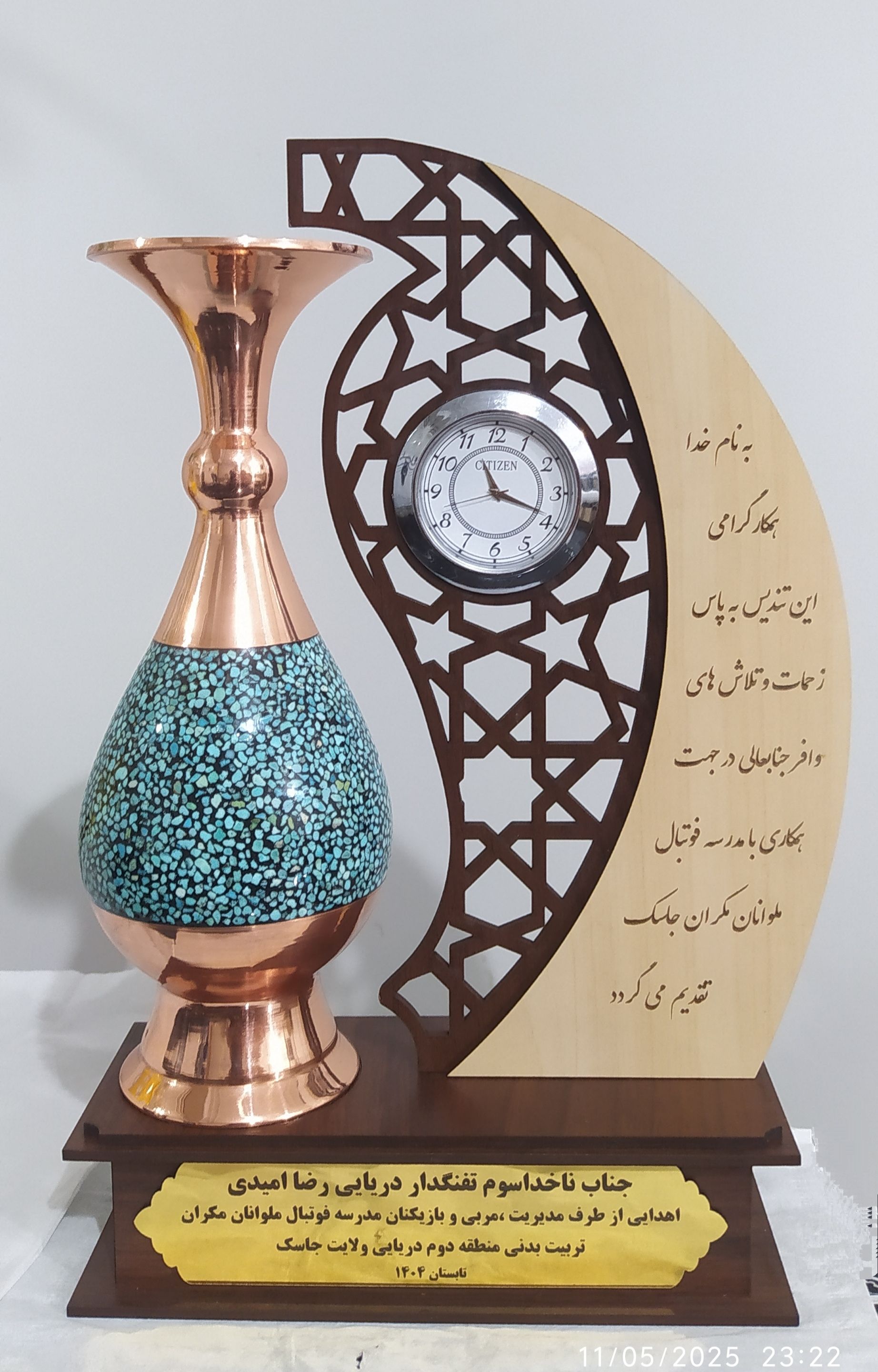 گلدان مس و پرداز