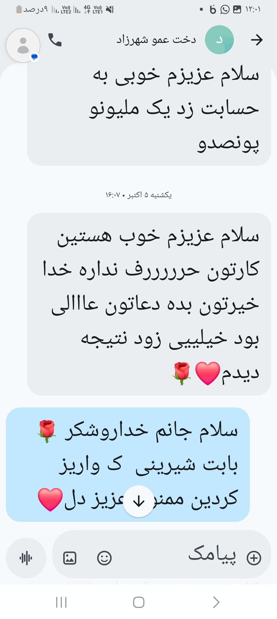 فال قهوه تضمینی