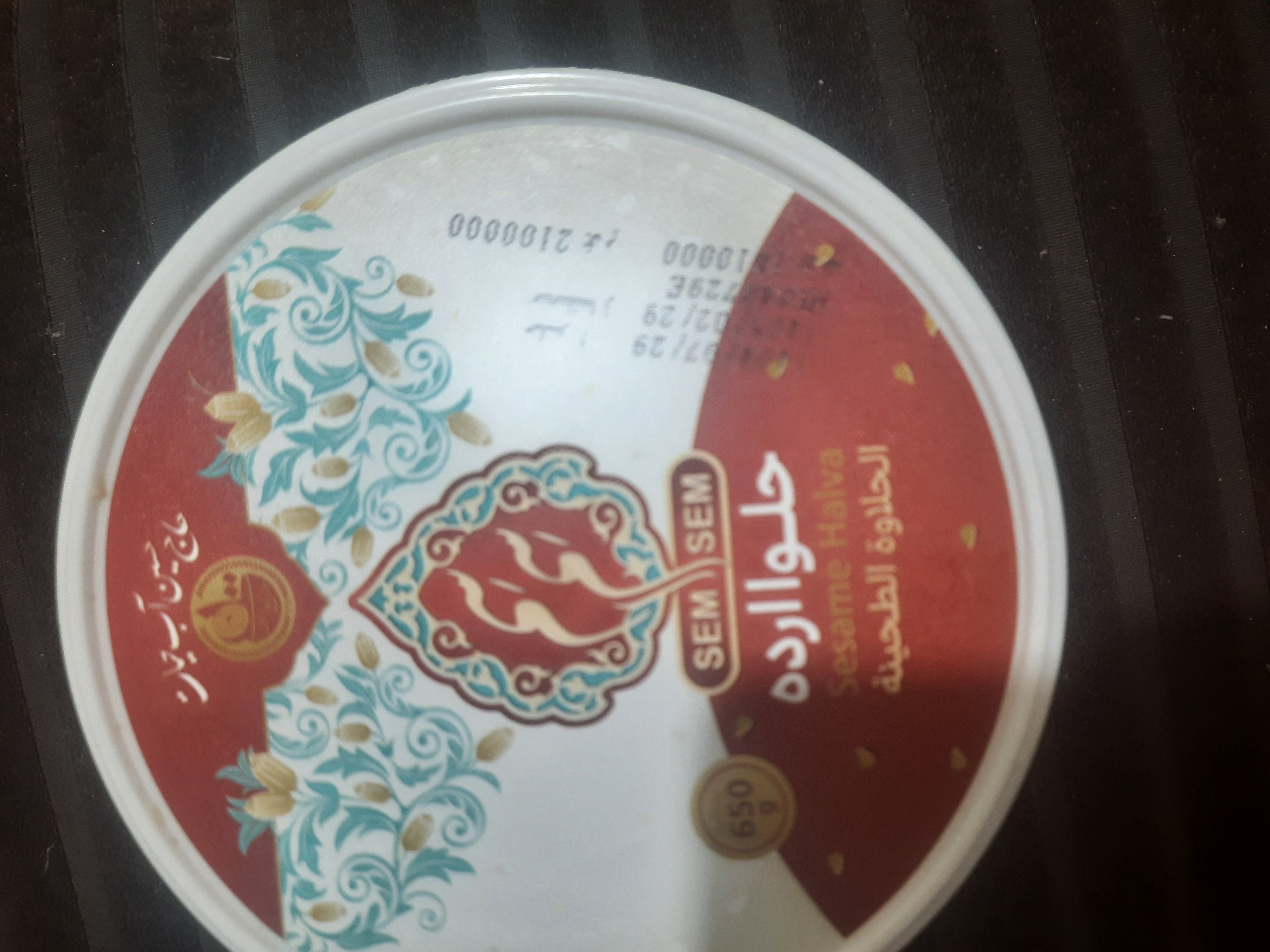 حلوا ارده آب حیات