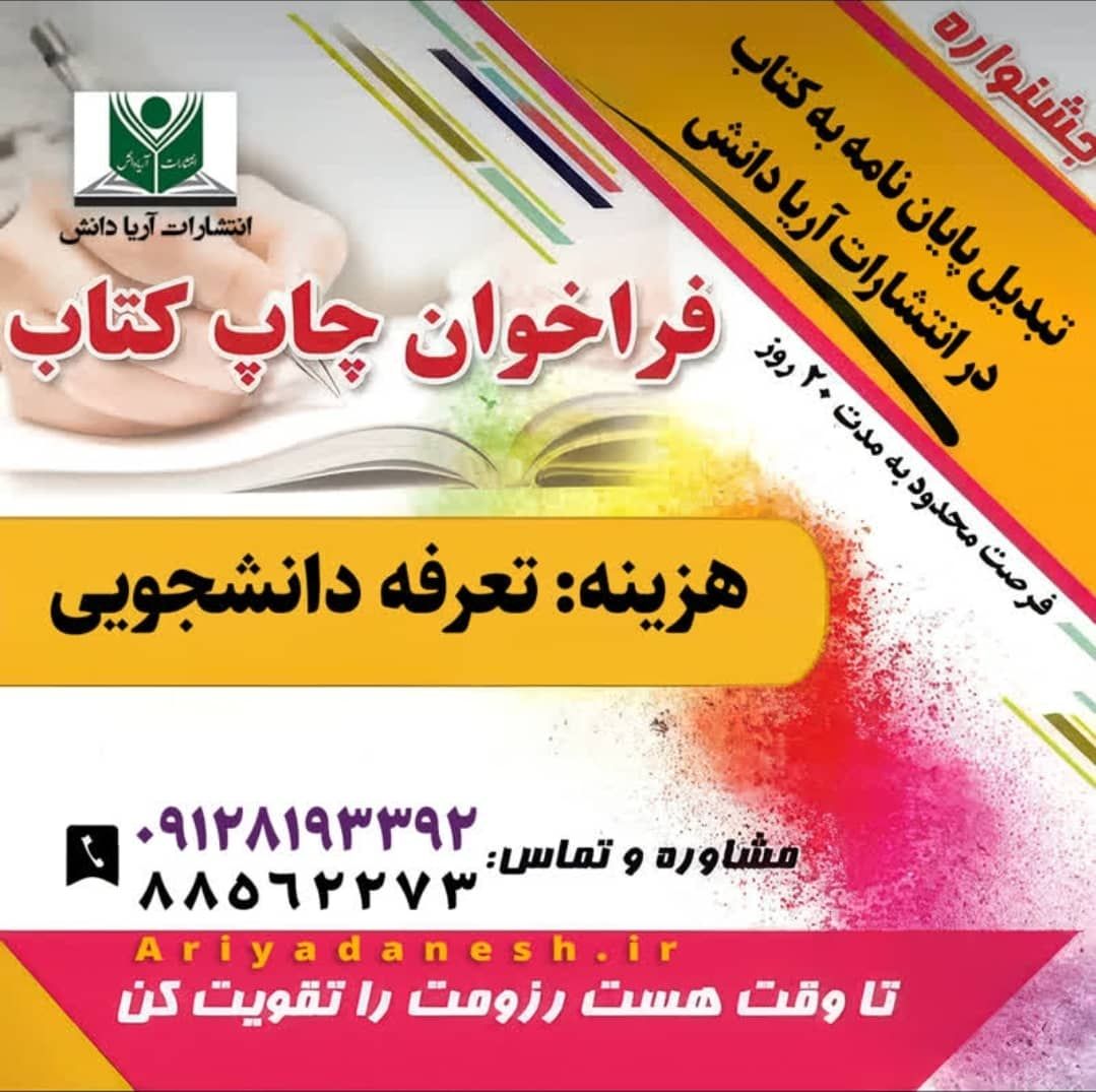 چاپ کتاب و مجله