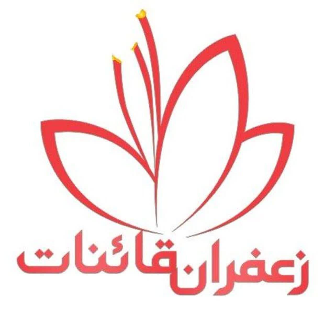 محصولات قائنات