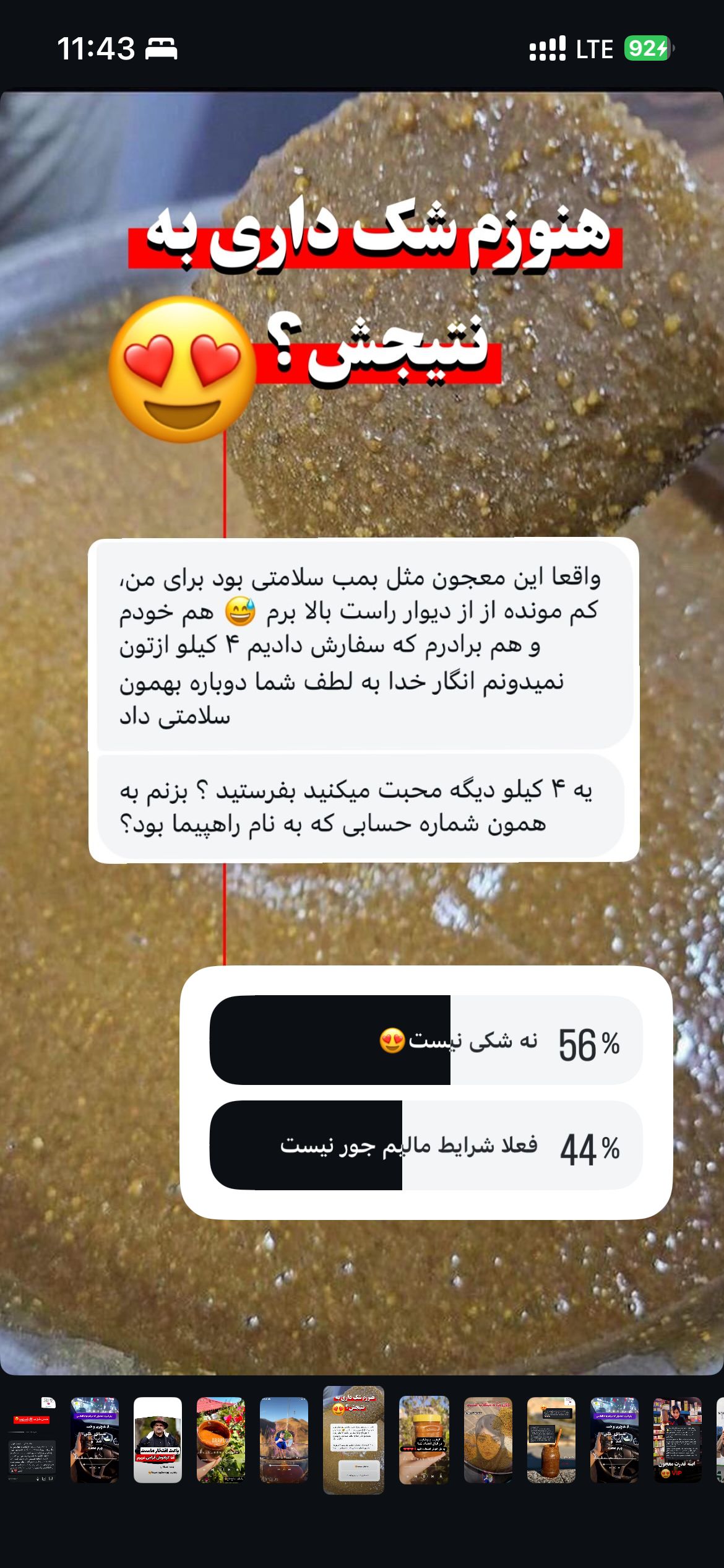  درمان مشکلات جنسی