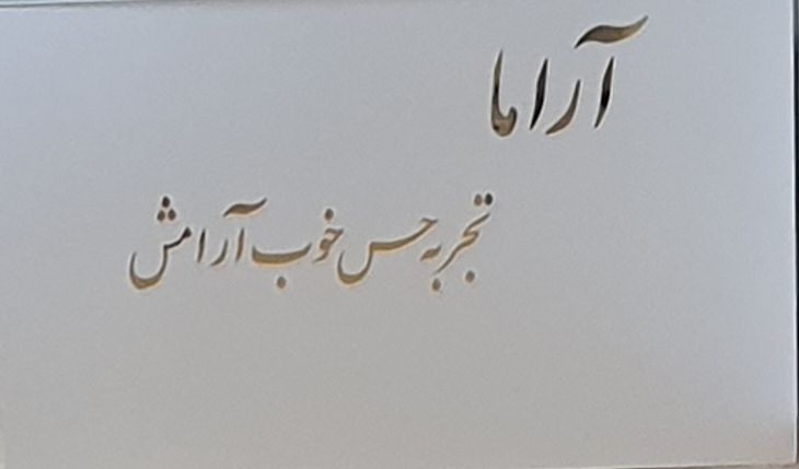 مشاوره ، روانشناسی 